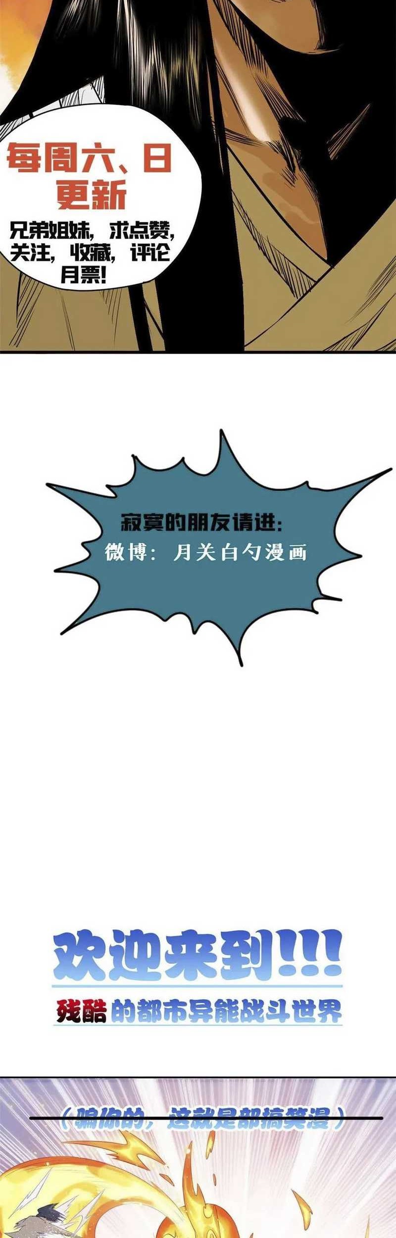 Ming Dynasty’s Failure Chapter 58 Gambar 17