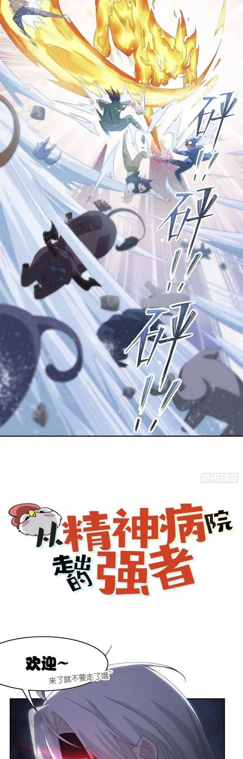 Ming Dynasty’s Failure Chapter 58 Gambar 18