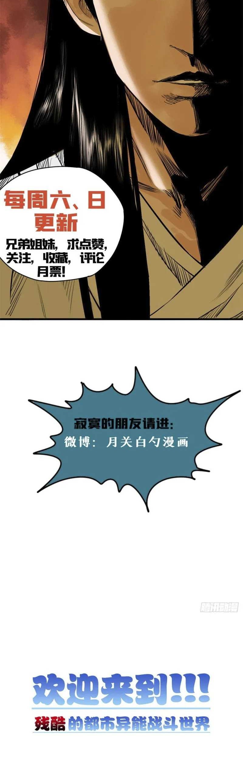 Ming Dynasty’s Failure Chapter 59 Gambar 17