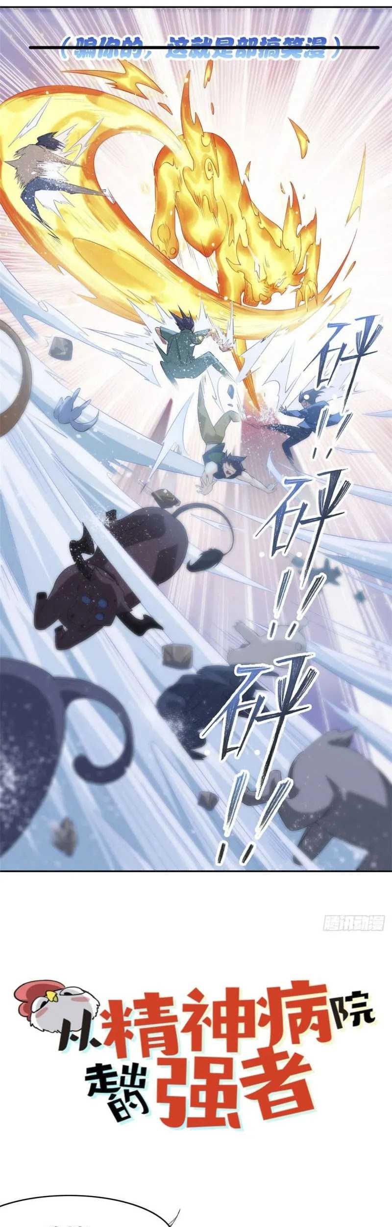 Ming Dynasty’s Failure Chapter 59 Gambar 18