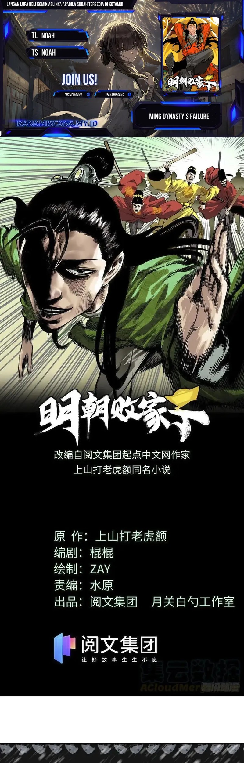 Komik Ming Dynasty’s Failure Chapter 62 gambar nomor 1