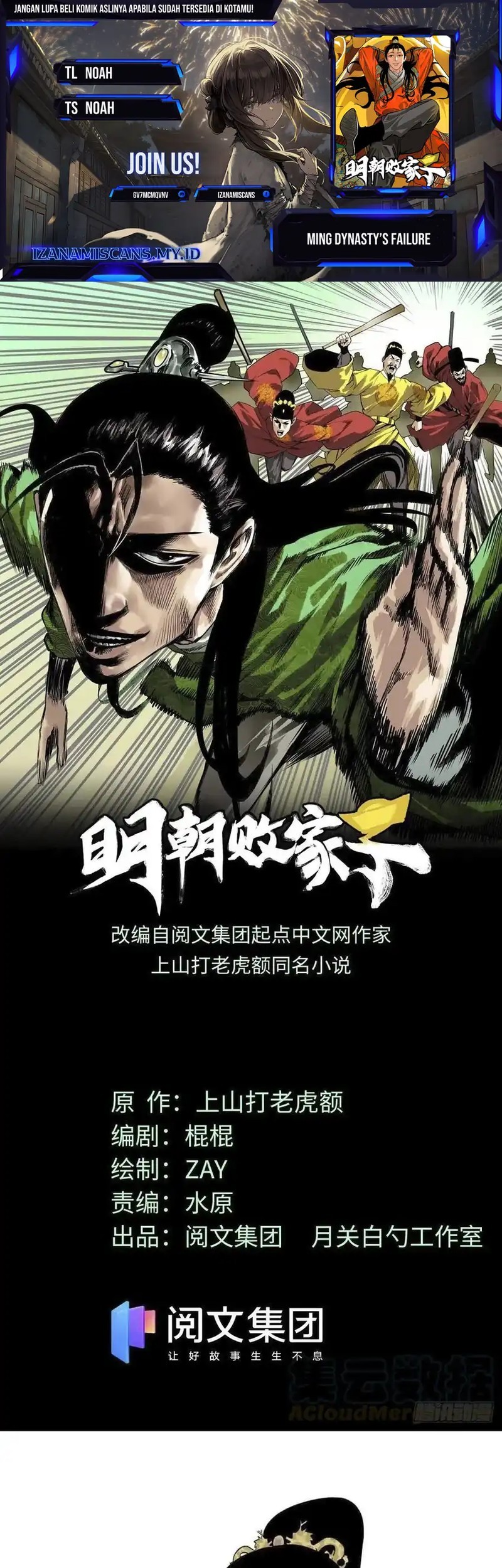 Komik Ming Dynasty’s Failure Chapter 64 gambar nomor 1