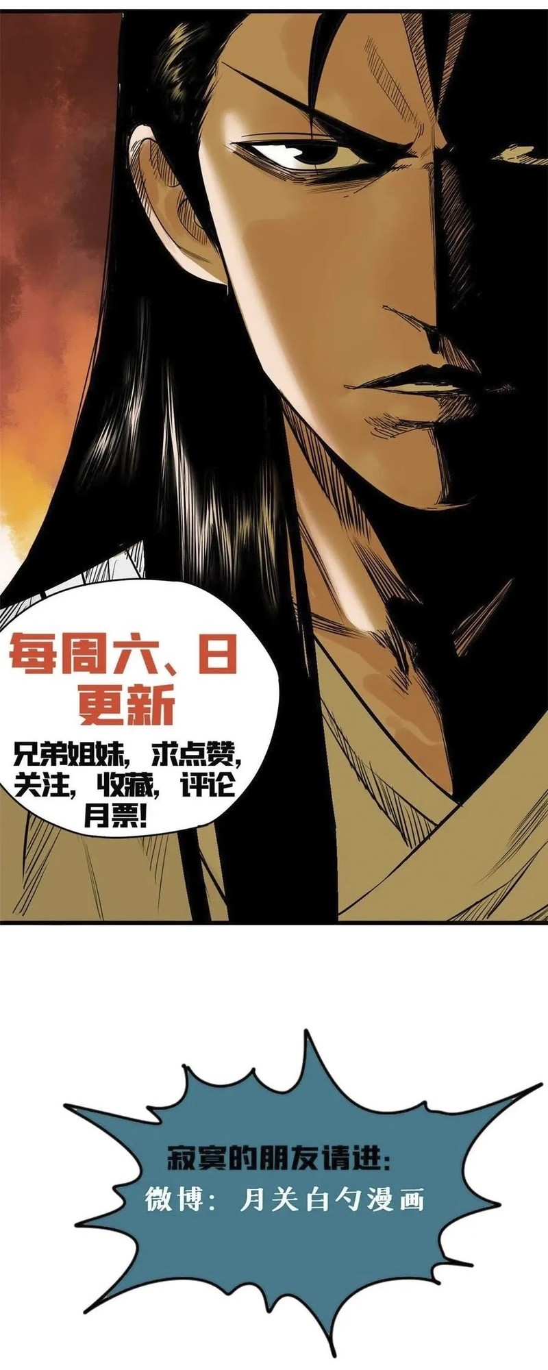 Ming Dynasty’s Failure Chapter 65 Gambar 18