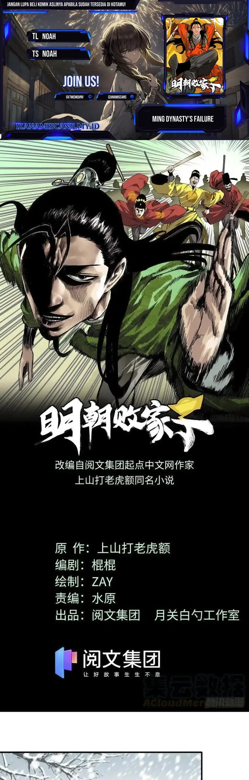 Komik Ming Dynasty’s Failure Chapter 66 gambar nomor 1