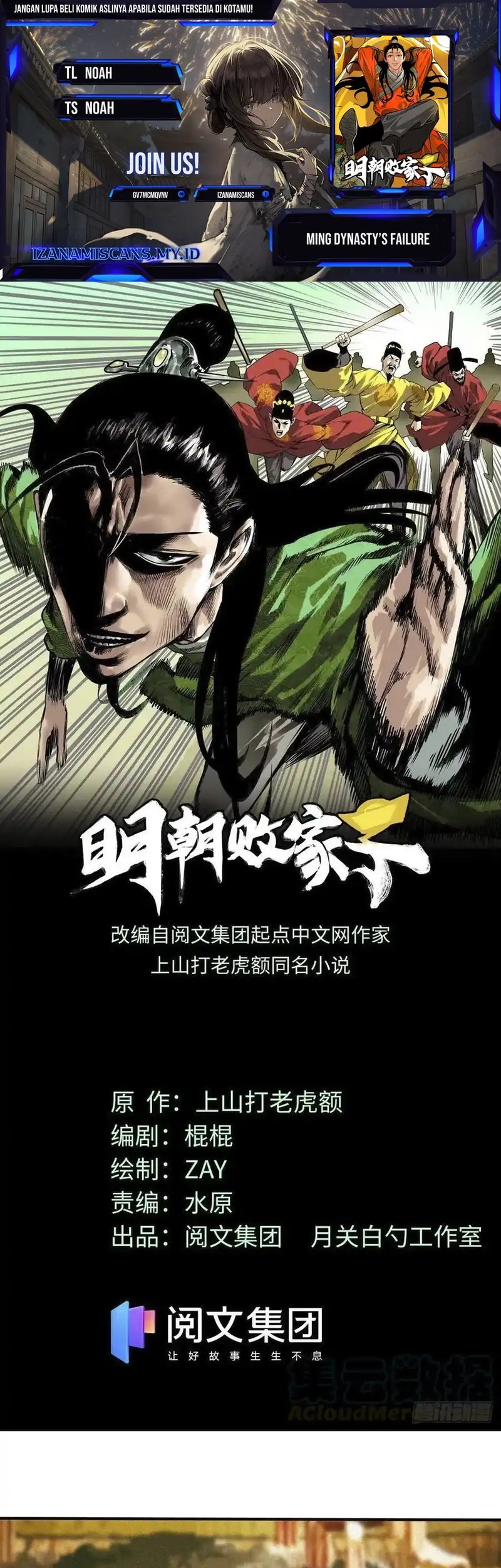 Komik Ming Dynasty’s Failure Chapter 67 gambar nomor 1