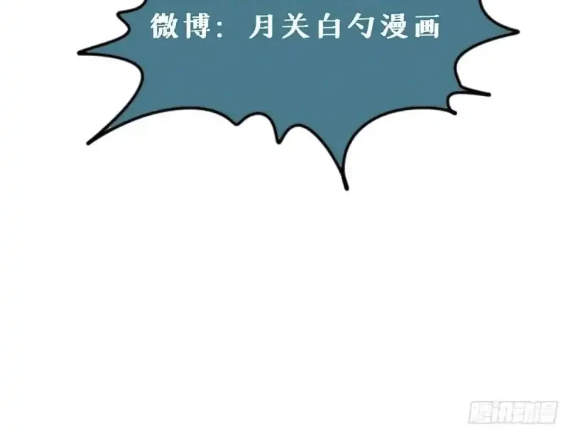 Ming Dynasty’s Failure Chapter 68 Gambar 20