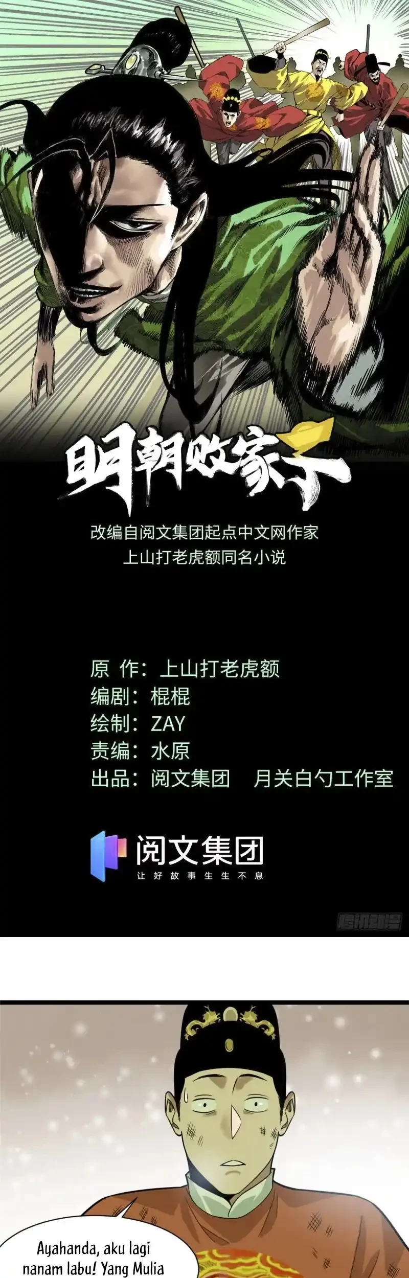 Manhua Ming Dynasty’s Failure Chapter 68 gambar nomor 2