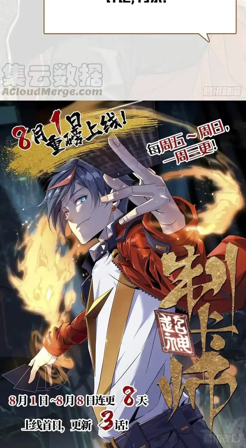 Ming Dynasty’s Failure Chapter 69 Gambar 18