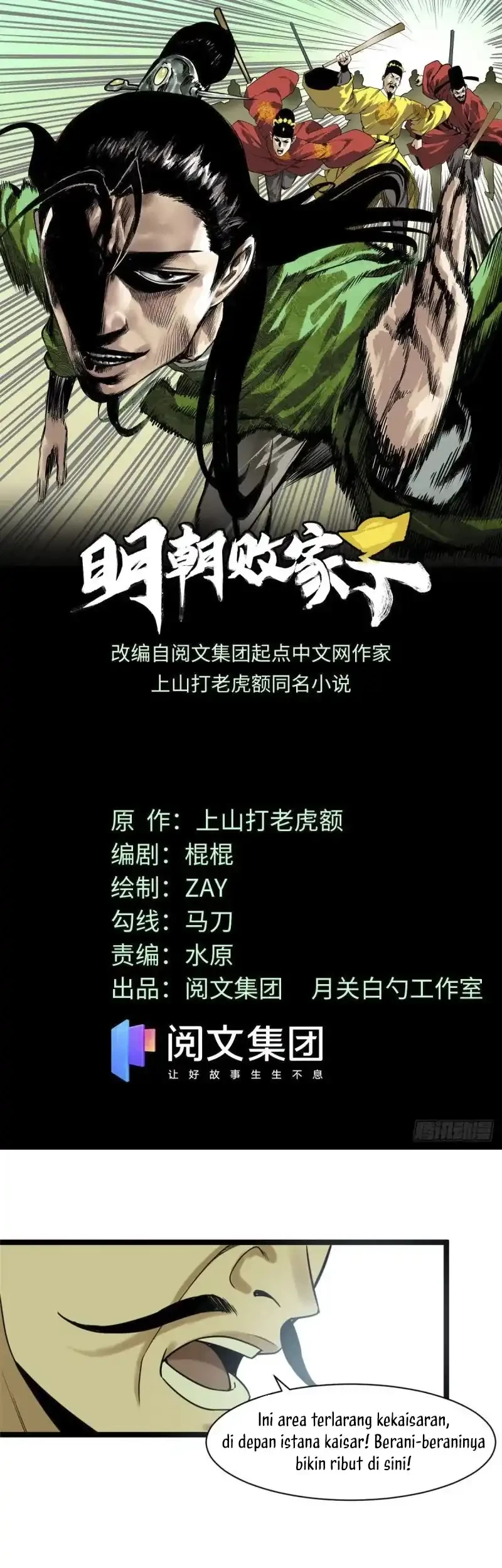 Manhua Ming Dynasty’s Failure Chapter 70 gambar nomor 2