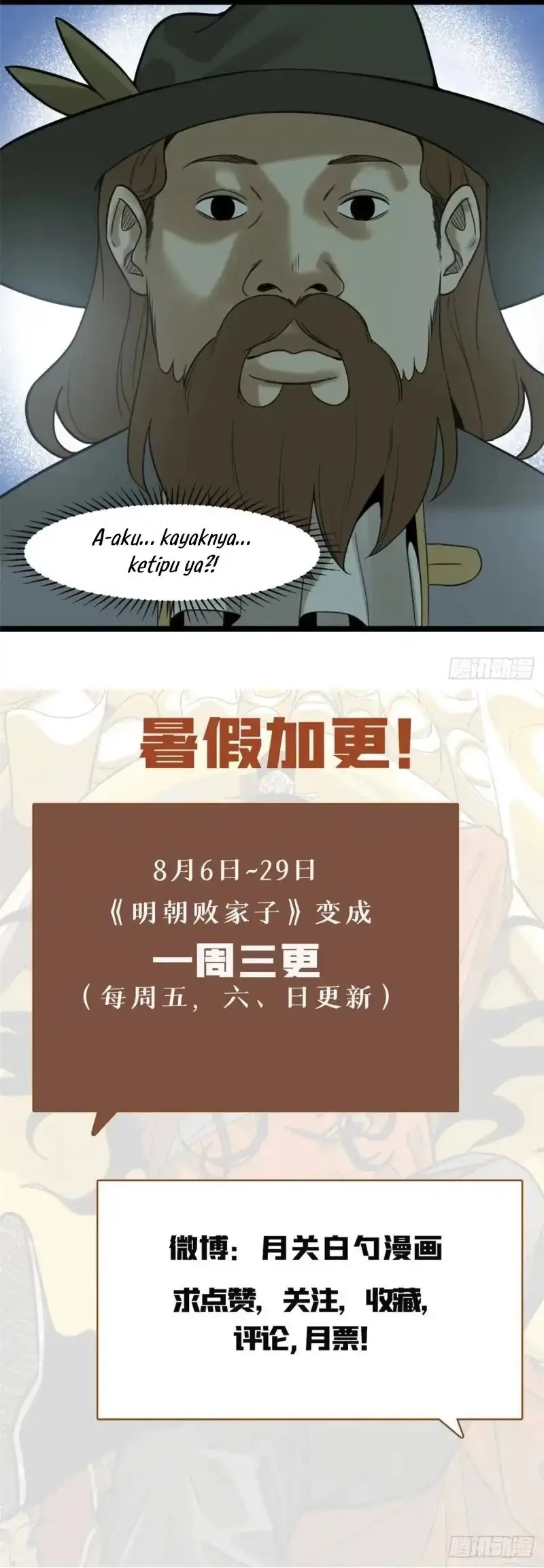 Ming Dynasty’s Failure Chapter 74 Gambar 17