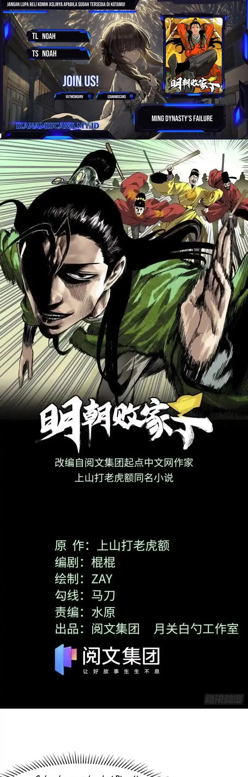 Komik Ming Dynasty’s Failure Chapter 74 gambar nomor 1