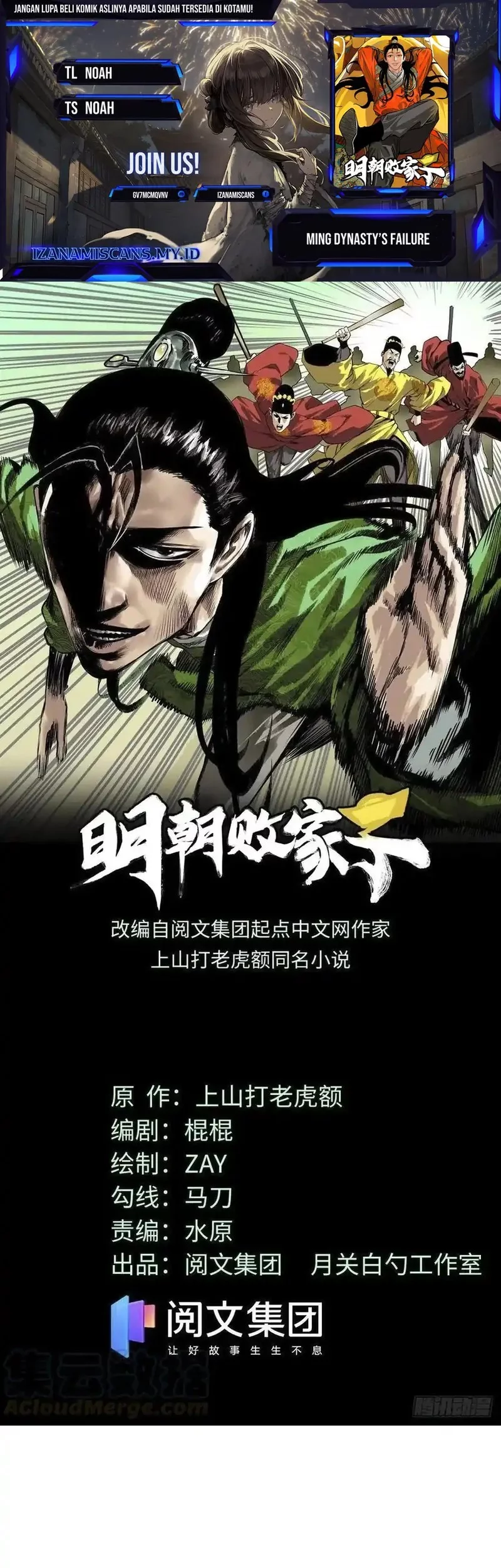 Komik Ming Dynasty’s Failure Chapter 75 gambar nomor 1