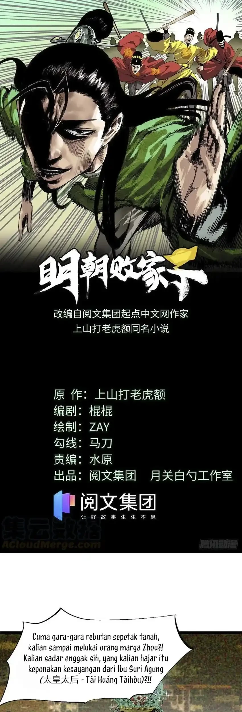 Manhua Ming Dynasty’s Failure Chapter 76 gambar nomor 2