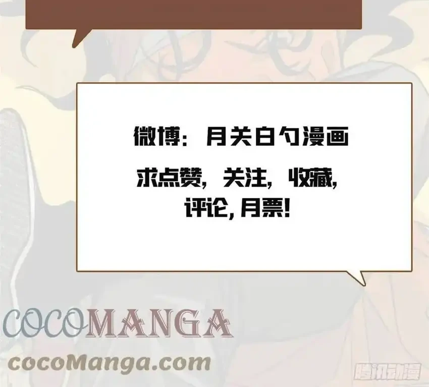 Ming Dynasty’s Failure Chapter 78 Gambar 25