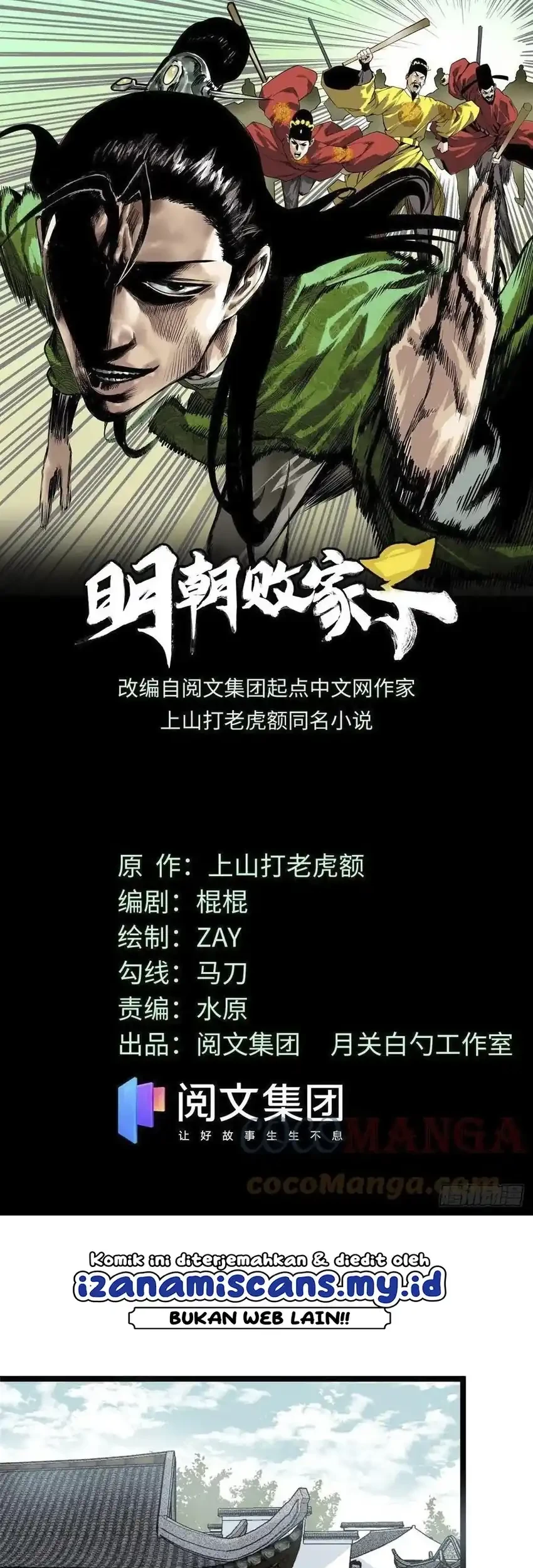 Manhua Ming Dynasty’s Failure Chapter 78 gambar nomor 2