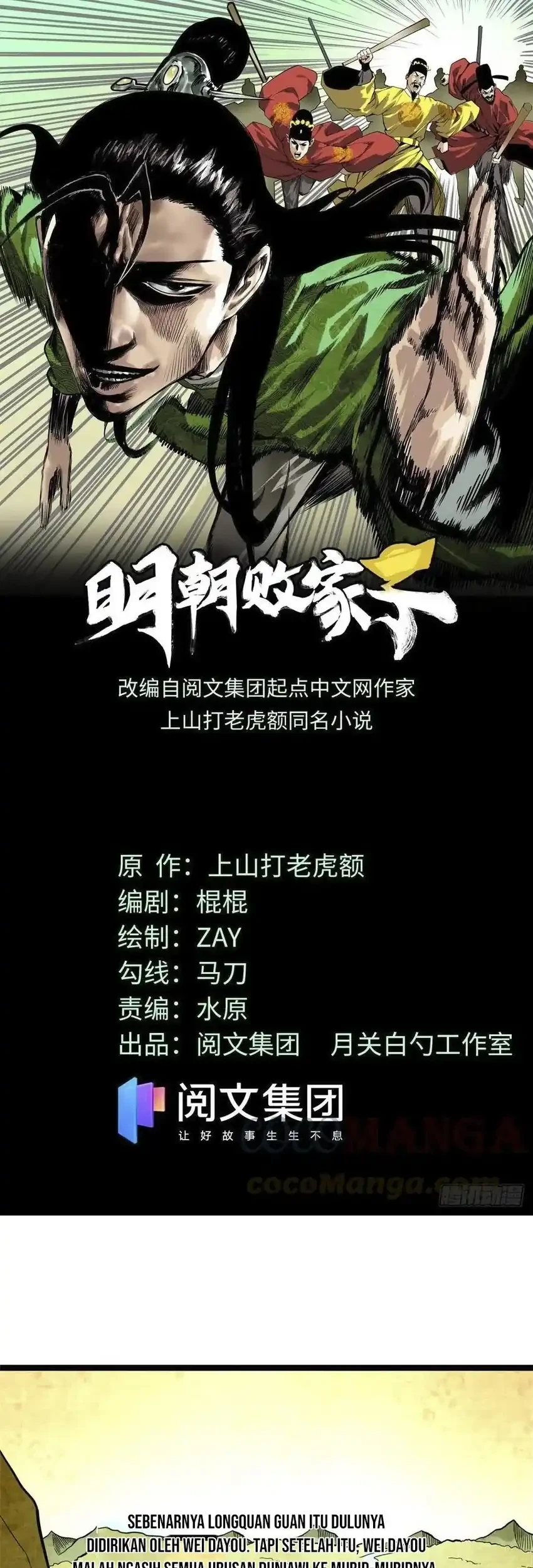 Manhua Ming Dynasty’s Failure Chapter 79 gambar nomor 2