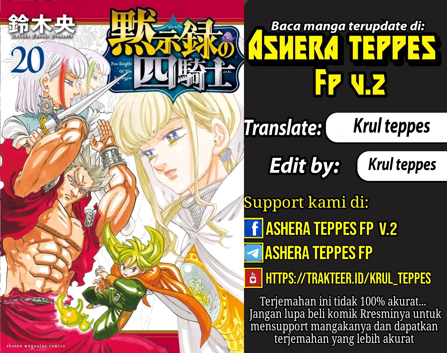 Komik Mokushiroku no Yonkishi Chapter 181 gambar nomor 1