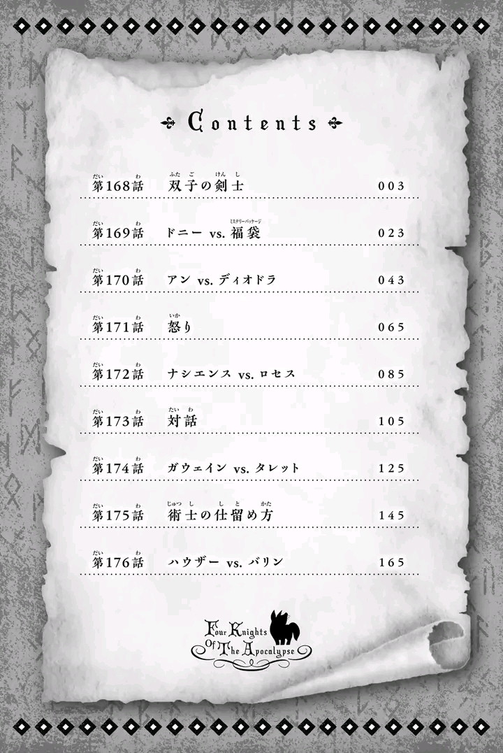 Mokushiroku no Yonkishi Chapter 181 Gambar 23