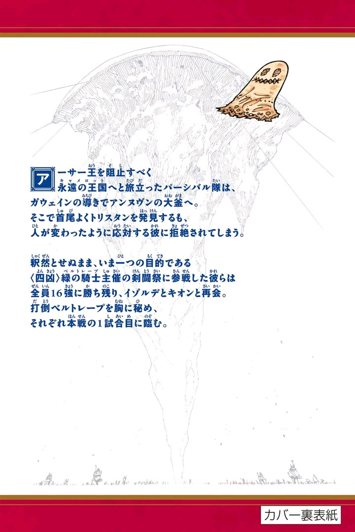 Mokushiroku no Yonkishi Chapter 181 Gambar 34