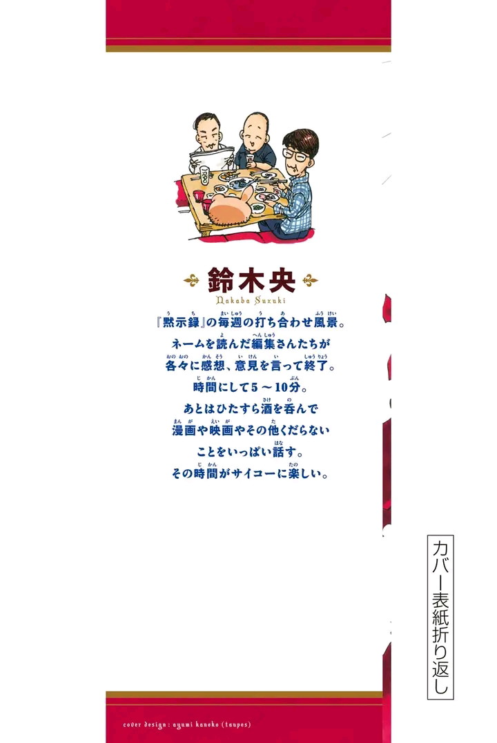 Mokushiroku no Yonkishi Chapter 181 Gambar 35