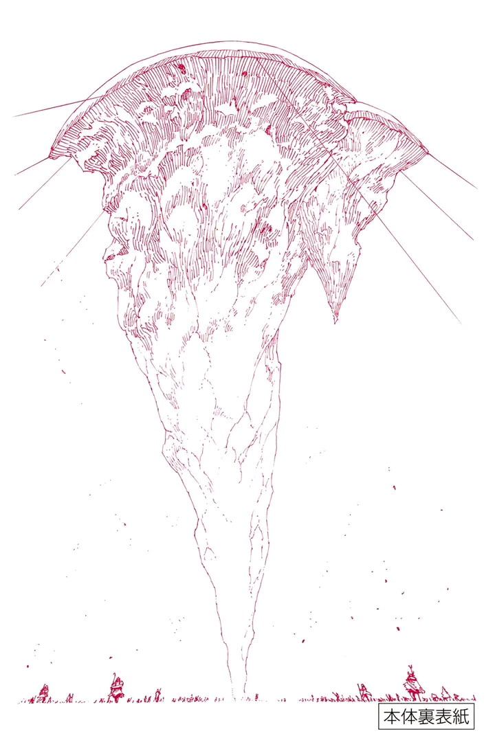 Mokushiroku no Yonkishi Chapter 181 Gambar 33