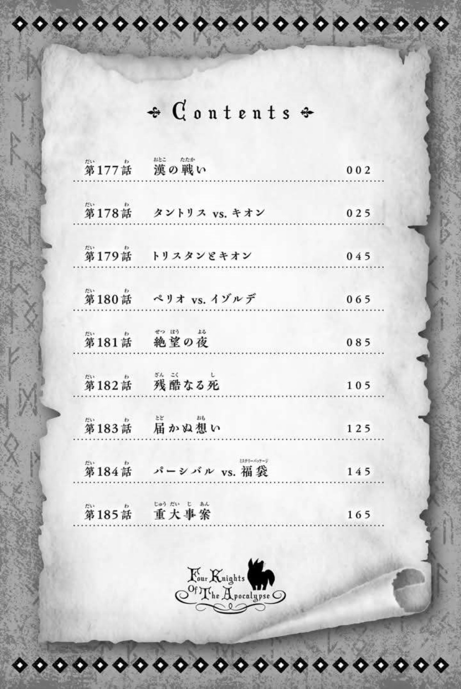 Mokushiroku no Yonkishi Chapter 189 Gambar 24