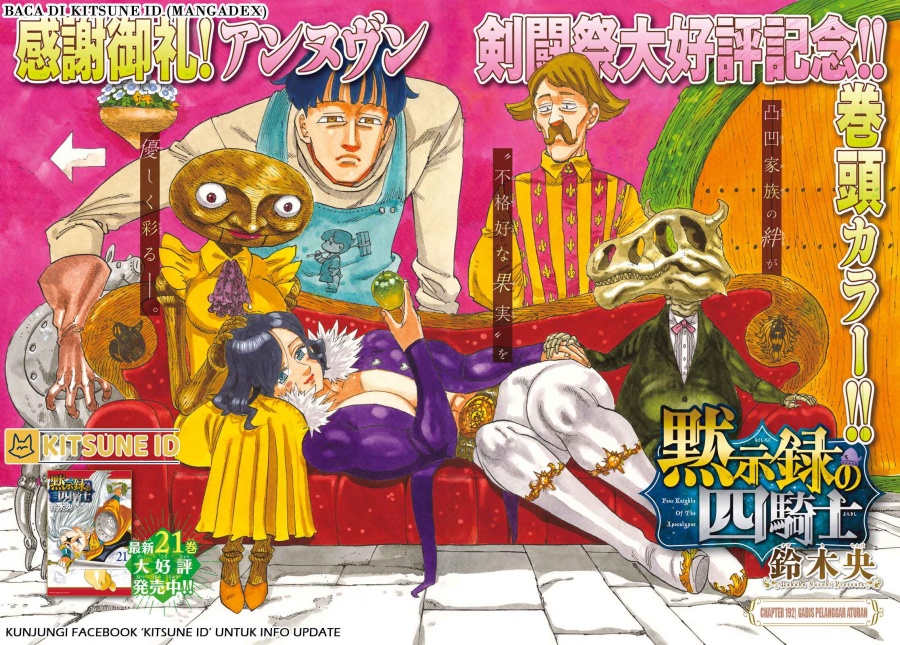 Manga Mokushiroku no Yonkishi Chapter 192 gambar nomor 2