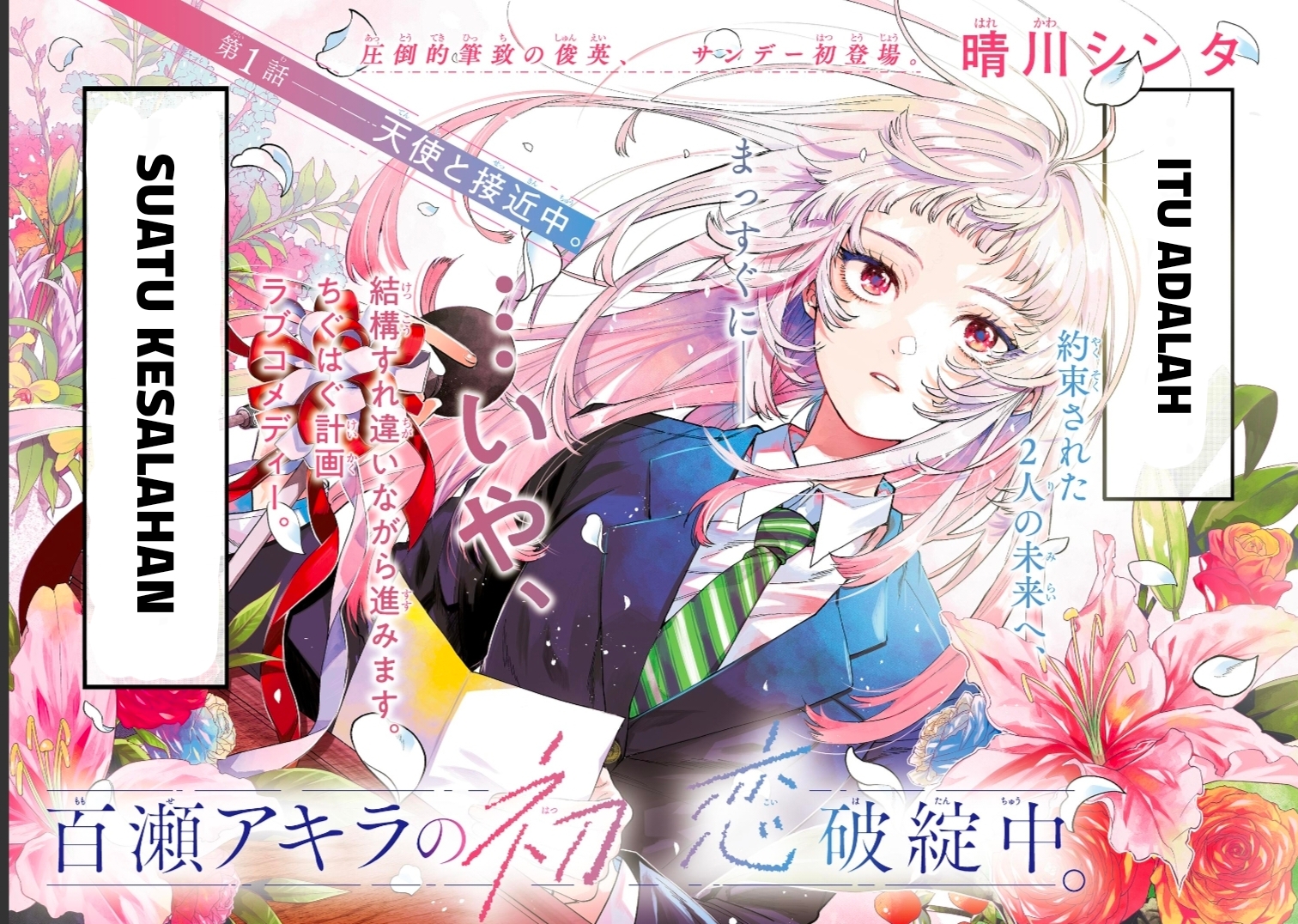 Manga Momose Akira no Hatsukoi Hatan-chuu. Chapter 1 gambar nomor 2