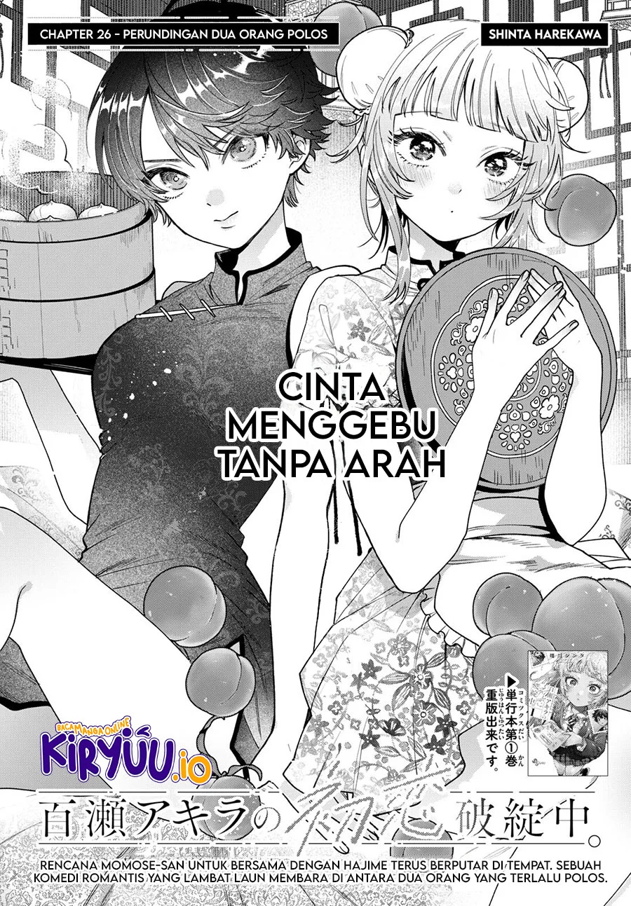 Manga Momose Akira no Hatsukoi Hatan-chuu. Chapter 26 gambar nomor 2