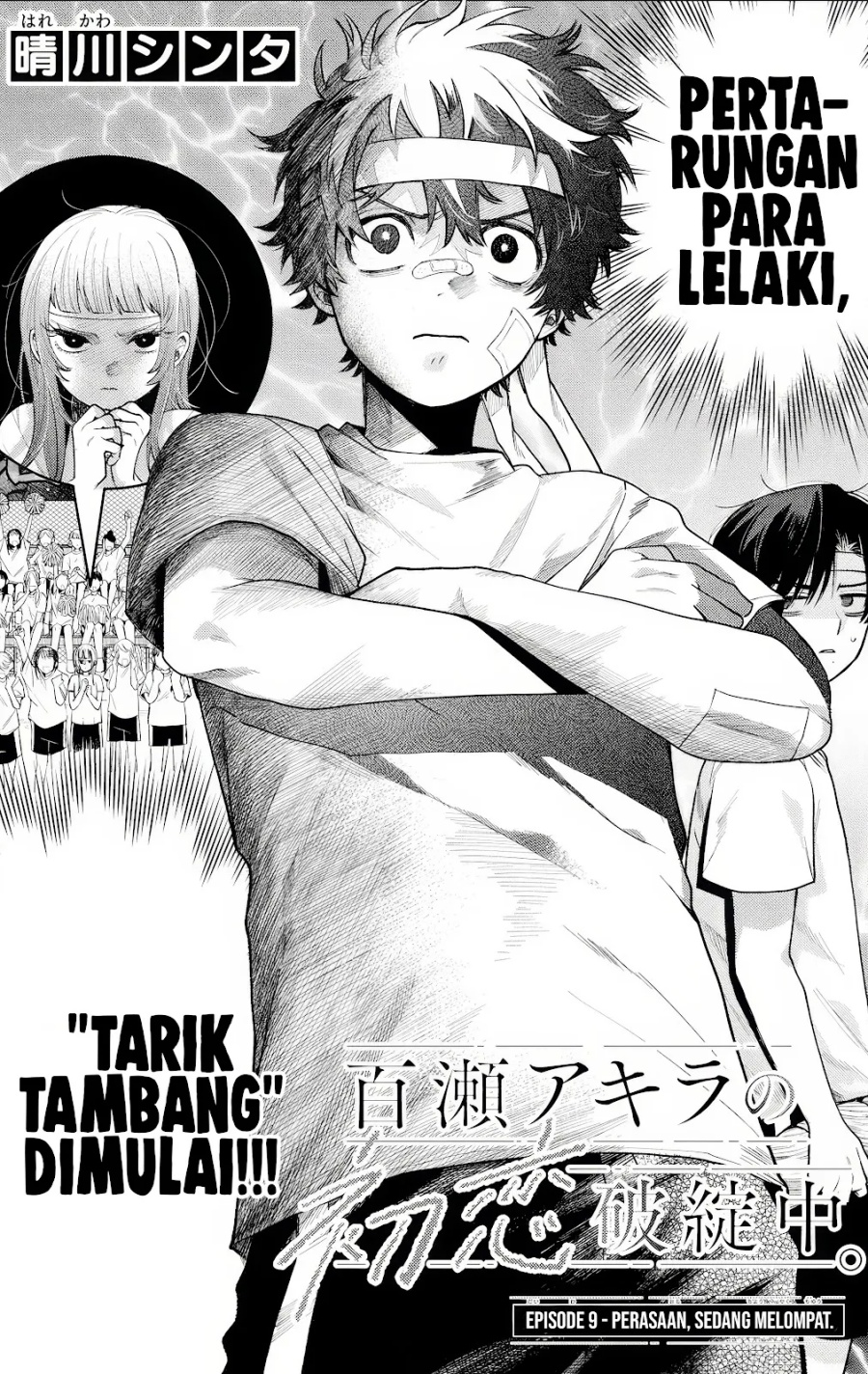 Manga Momose Akira no Hatsukoi Hatan-chuu. Chapter 9 gambar nomor 2