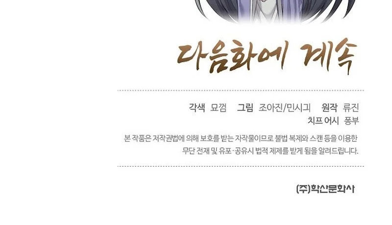 Monopolizing All Opportunities Chapter 8 Gambar 67