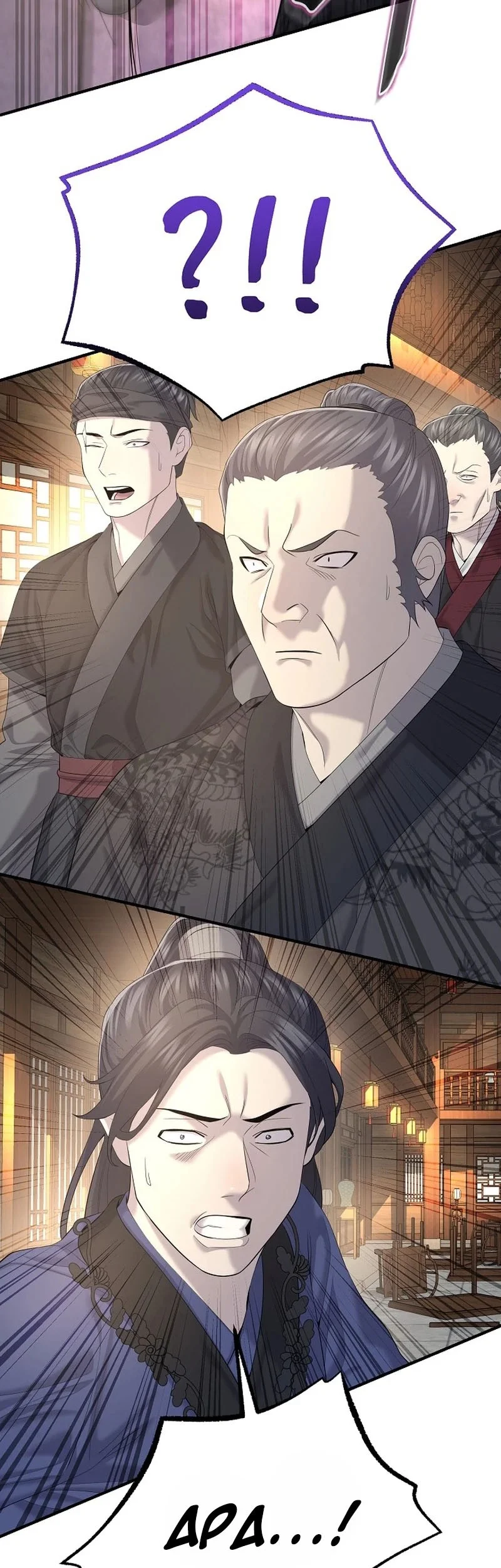 Monopolizing All Opportunities Chapter 12 Gambar 12