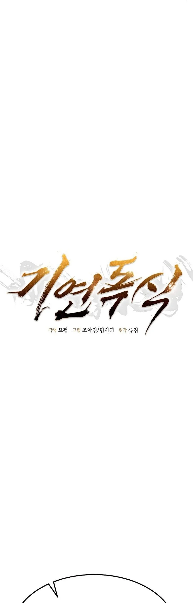 Monopolizing All Opportunities Chapter 15 Gambar 34