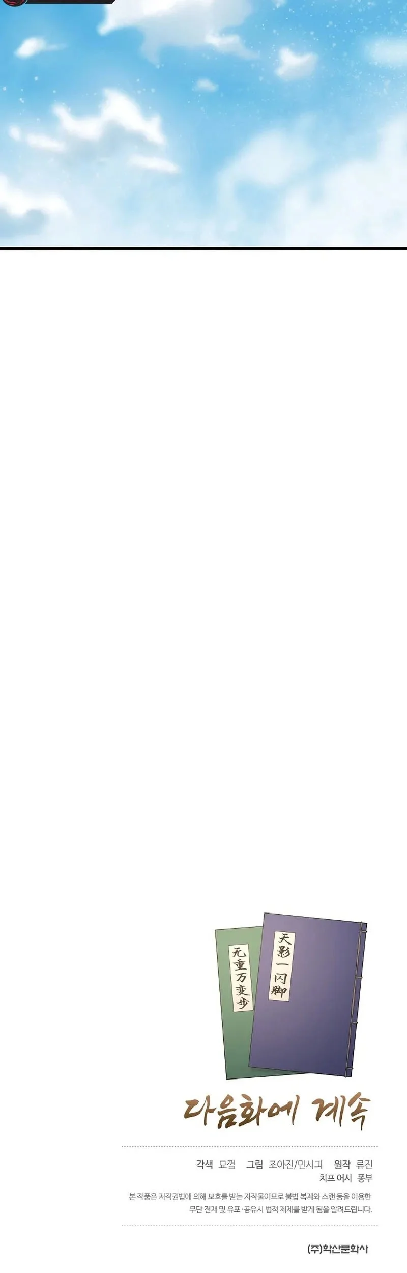 Monopolizing All Opportunities Chapter 23 Gambar 67