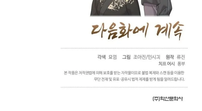 Monopolizing All Opportunities Chapter 27 Gambar 67