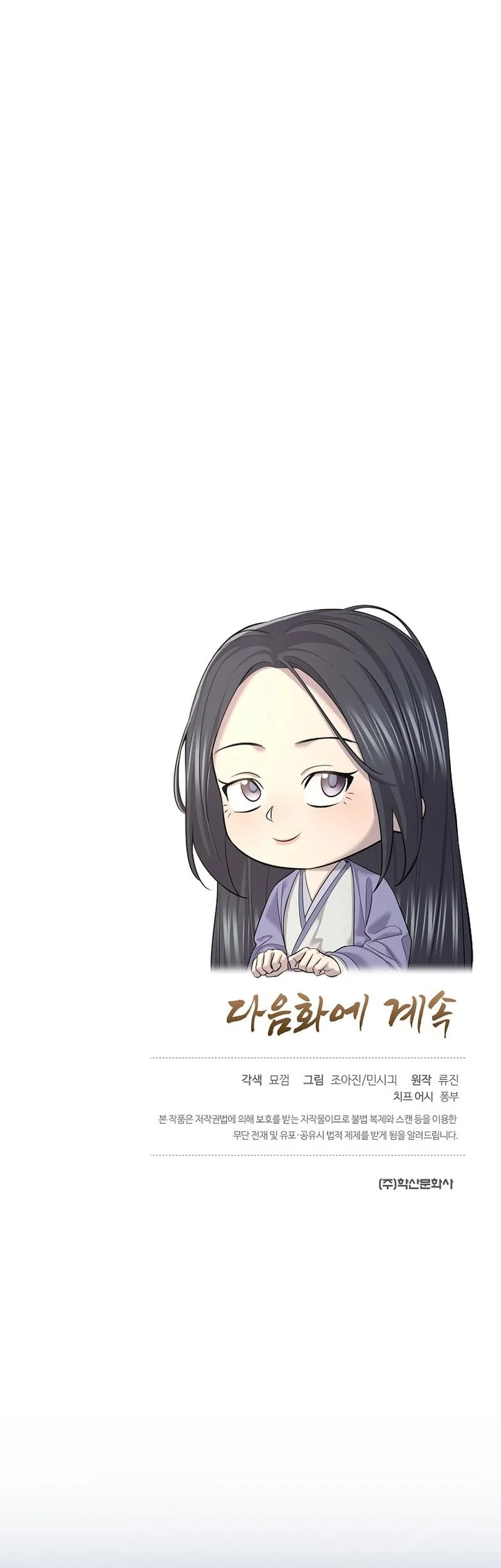 Monopolizing All Opportunities Chapter 28 Gambar 61