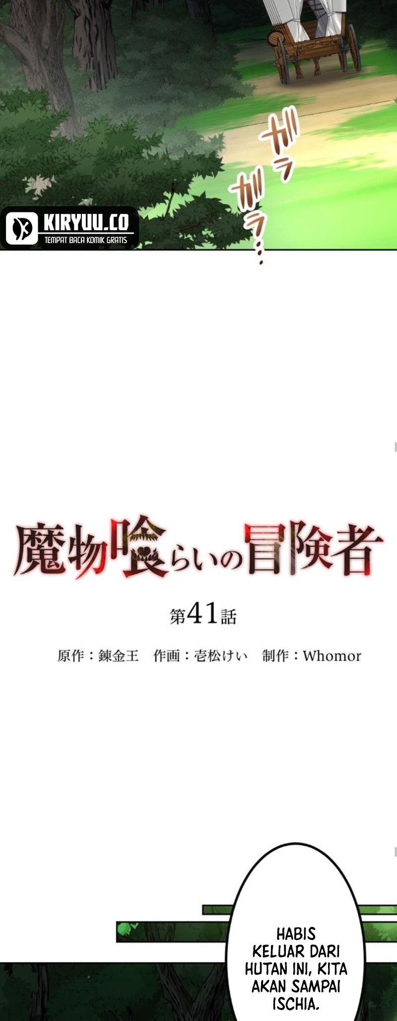 Monster Eater Adventurer Chapter 41 Gambar 13