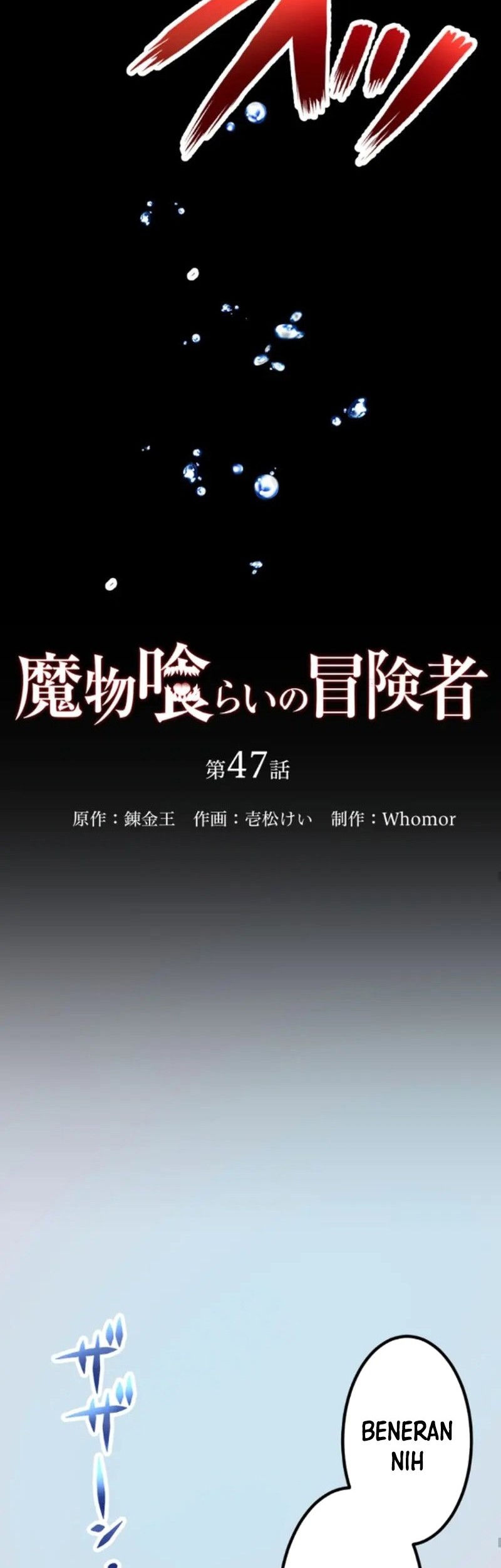 Monster Eater Adventurer Chapter 47 Gambar 7