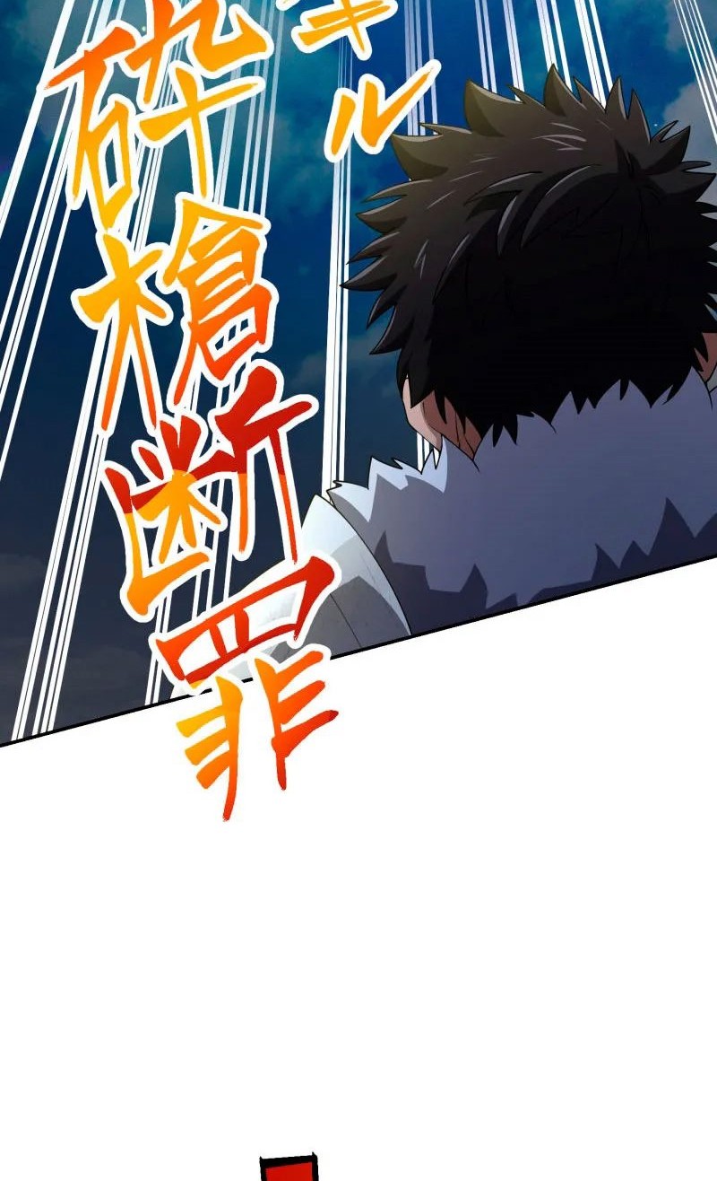 Monster Eater Adventurer Chapter 50 Gambar 54