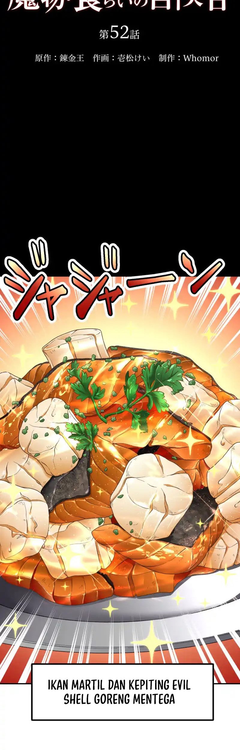 Monster Eater Adventurer Chapter 52 Gambar 22