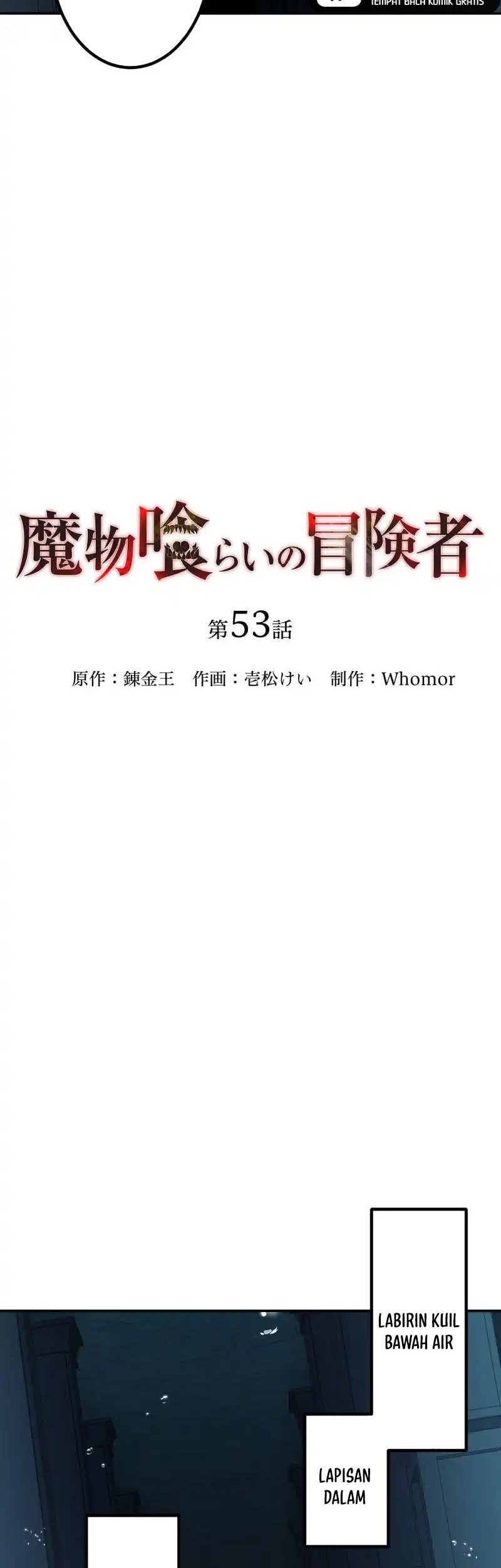 Monster Eater Adventurer Chapter 53 Gambar 12