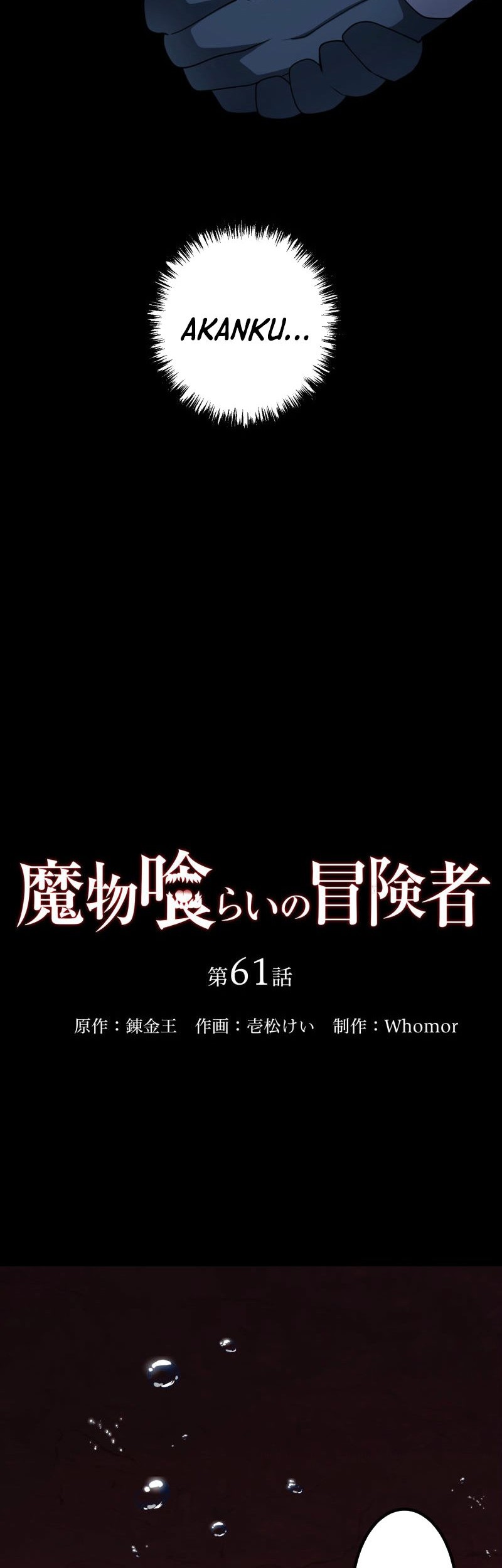 Monster Eater Adventurer Chapter 61 Gambar 19