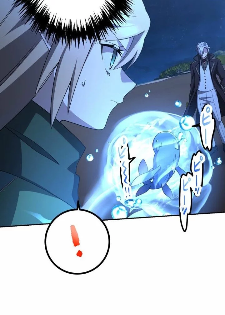 Monster Eater Adventurer Chapter 66 Gambar 51