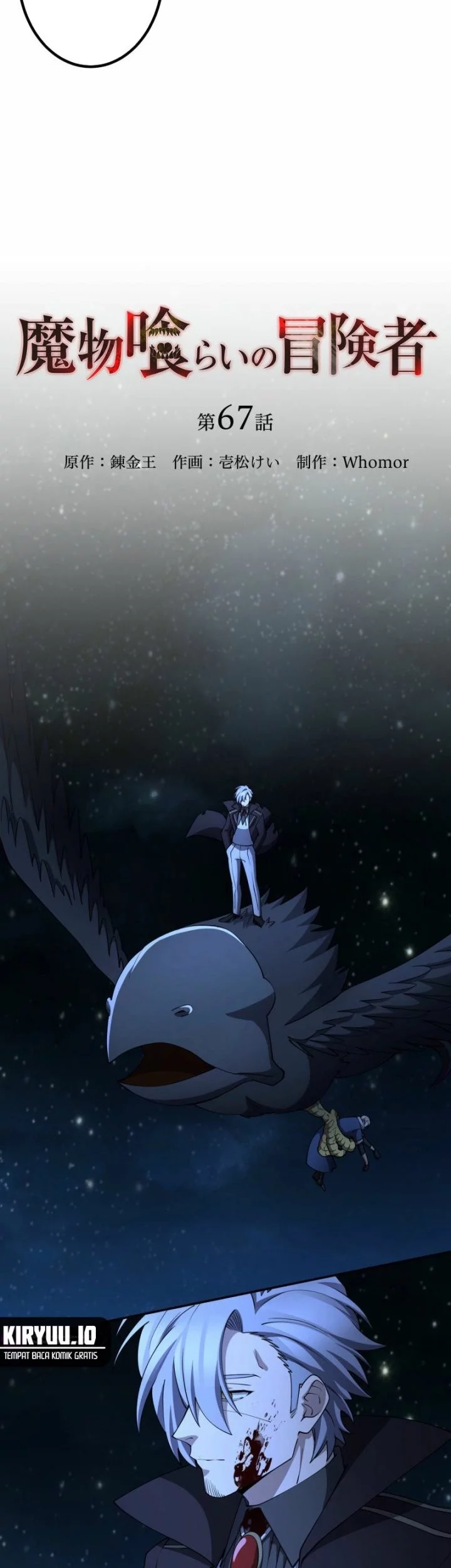 Monster Eater Adventurer Chapter 67 Gambar 38