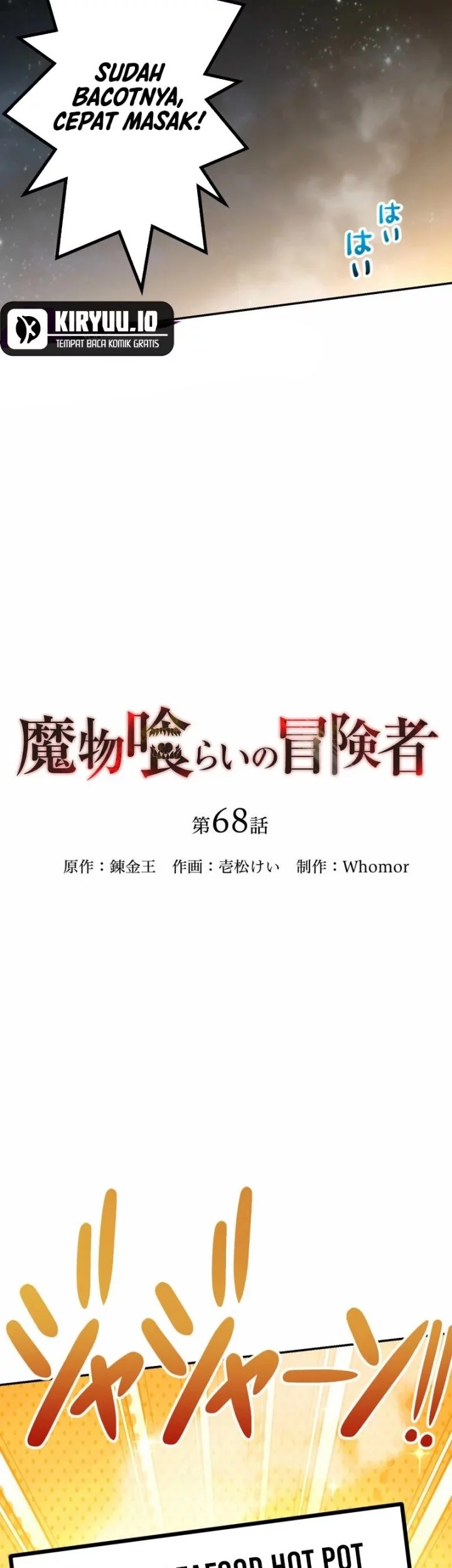 Monster Eater Adventurer Chapter 68 Gambar 22