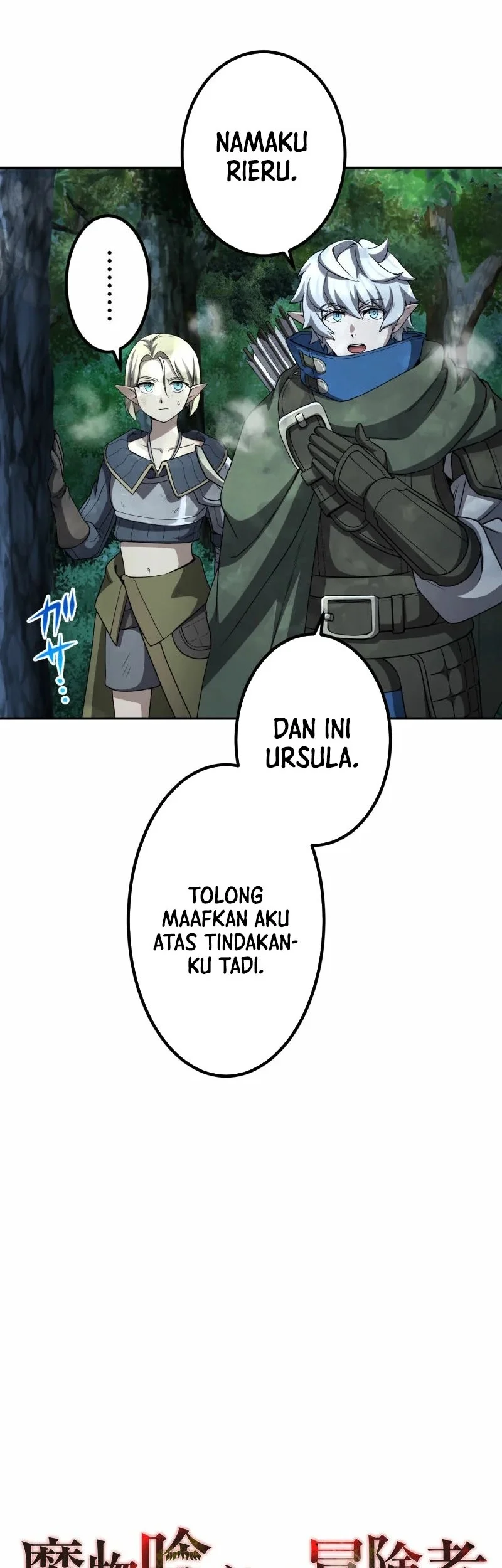 Monster Eater Adventurer Chapter 72 Gambar 8