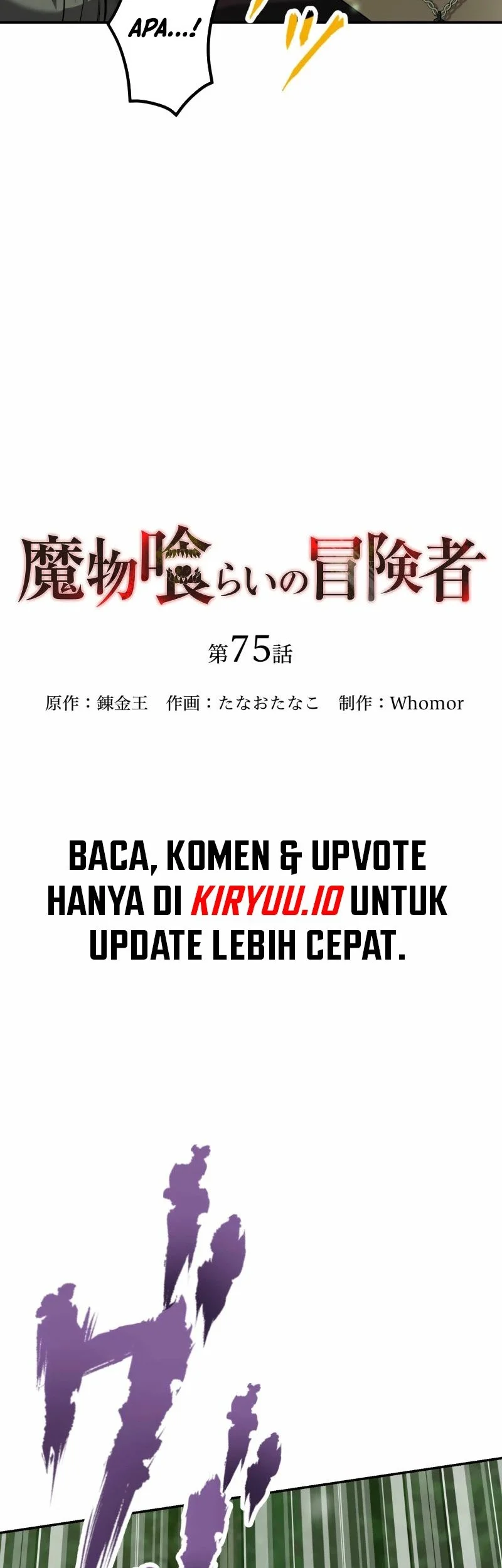 Monster Eater Adventurer Chapter 75 Gambar 8