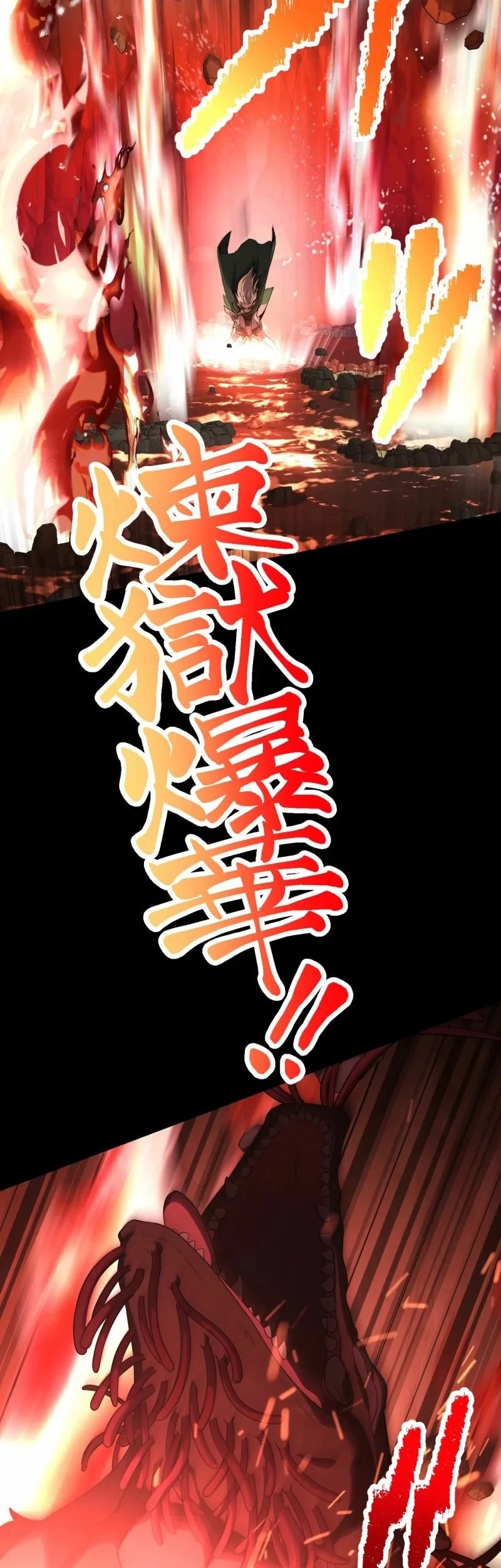 Monster Eater Adventurer Chapter 77 Gambar 57