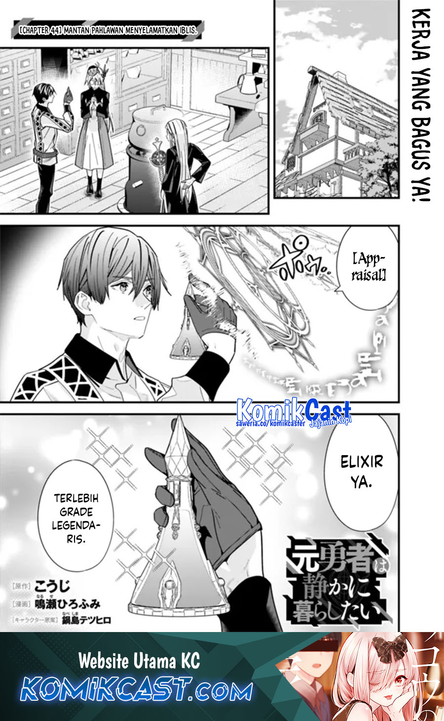Komik Moto Yuusha Wa Shizuka Ni Kurashitai Chapter 44.1 gambar nomor 1