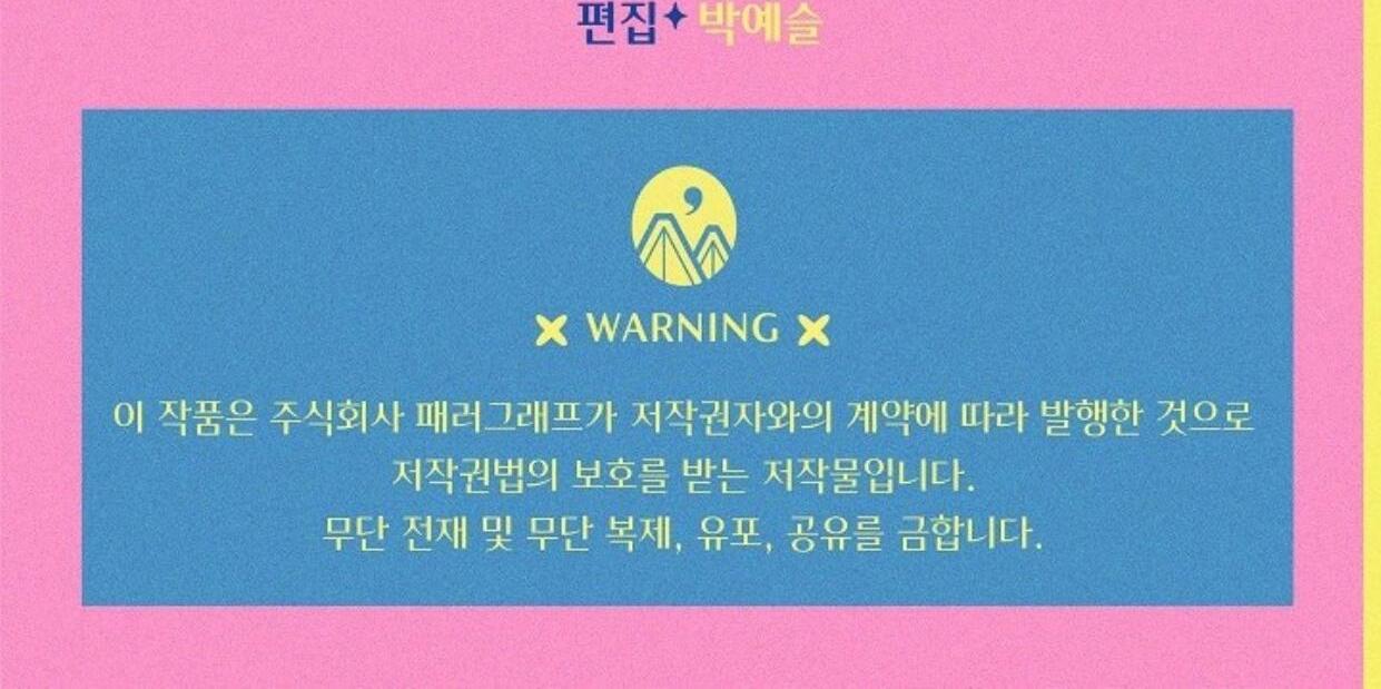 Mother’s Contract Marriage Chapter 85 Gambar 190